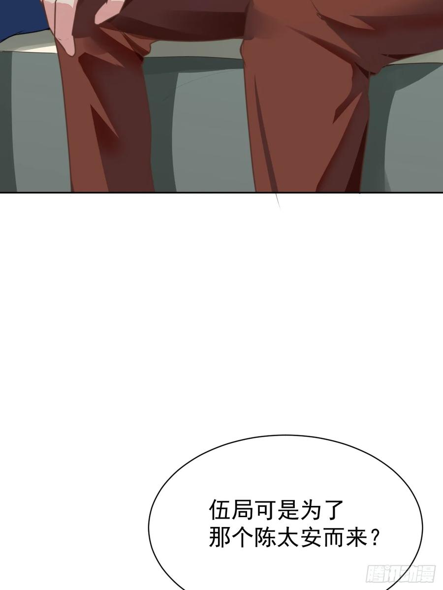 我每周一个新身份 第71话 第三个案件 第15页