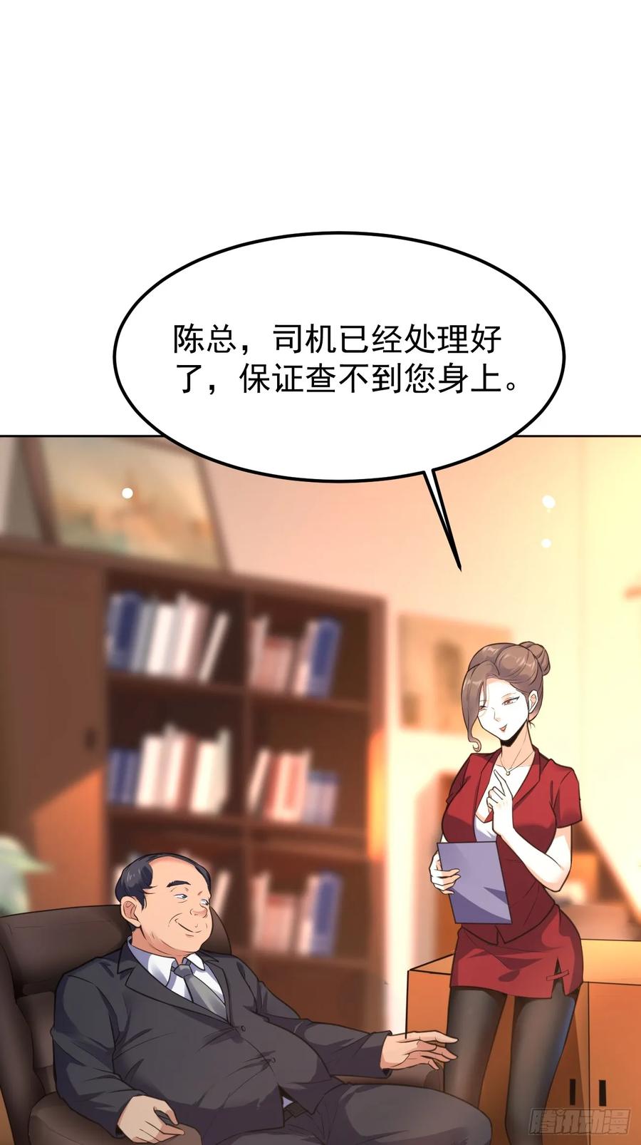 我每周一个新身份 第71话 第三个案件 第59页