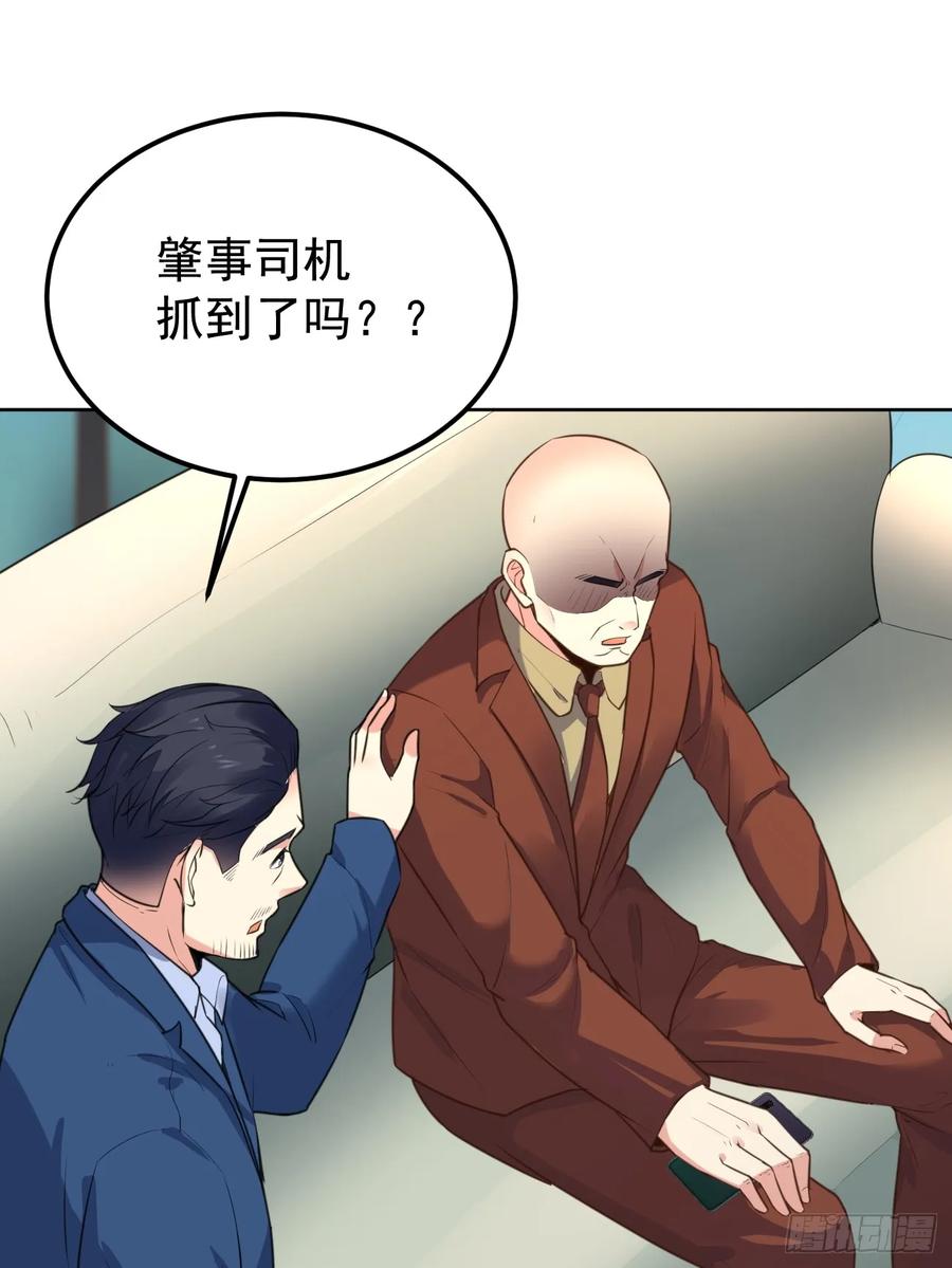 我每周一个新身份 第71话 第三个案件 第44页