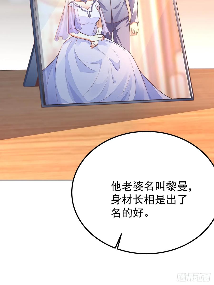 我每周一个新身份 第71话 第三个案件 第27页