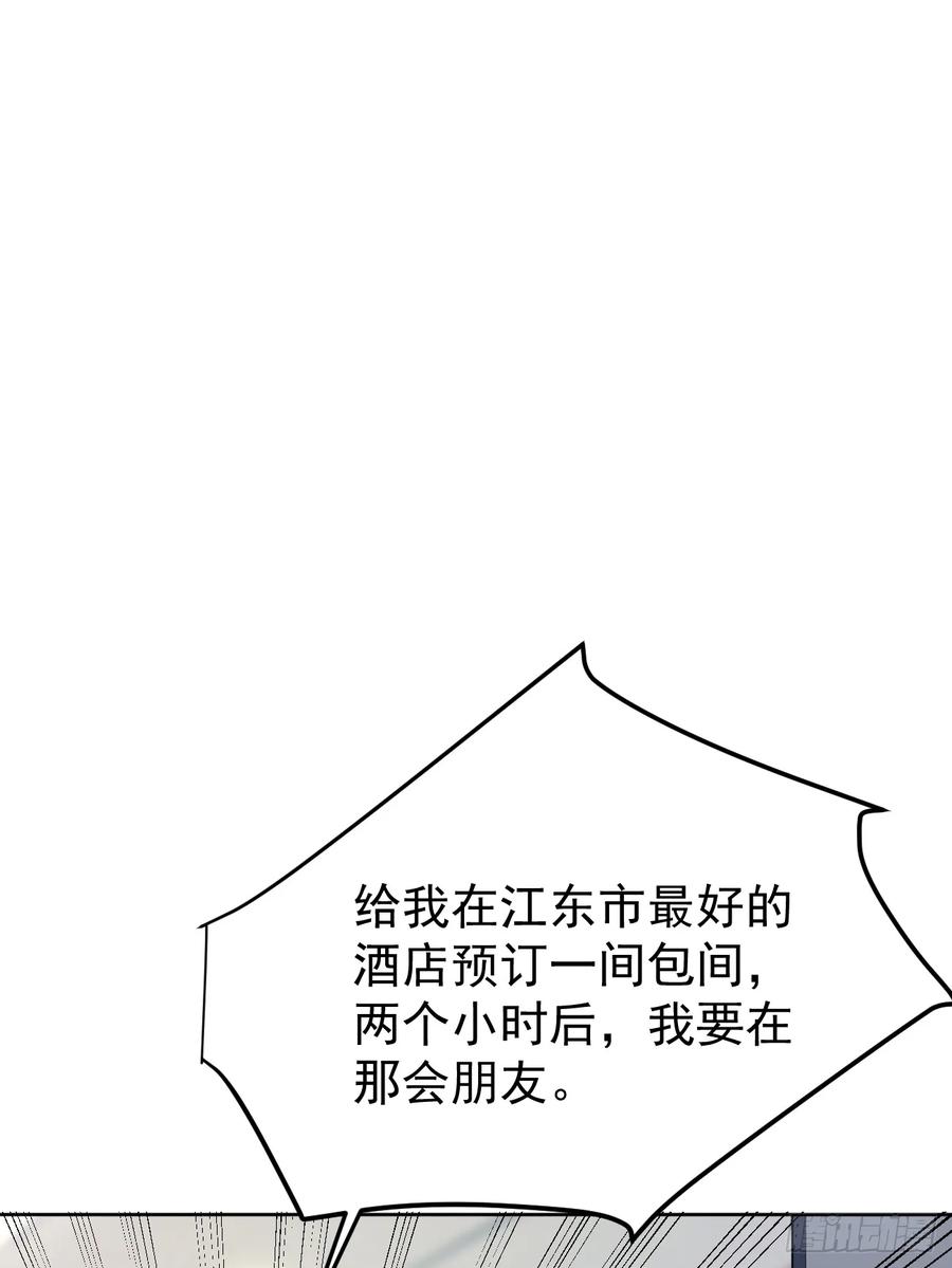 我每周一个新身份 第71话 第三个案件 第48页