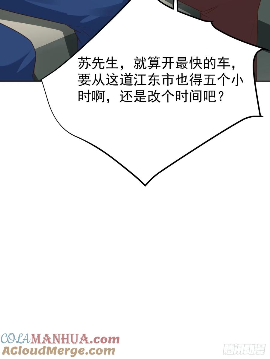 我每周一个新身份 第71话 第三个案件 第52页