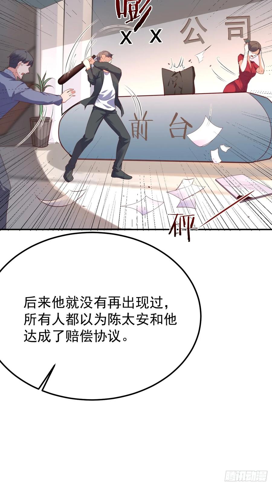我每周一个新身份 第71话 第三个案件 第35页