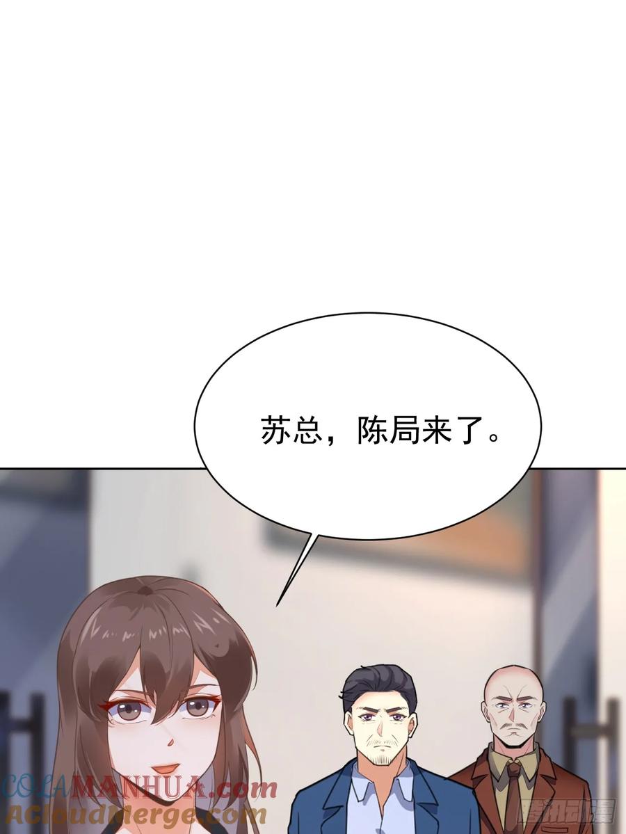 我每周一个新身份 第71话 第三个案件 第7页