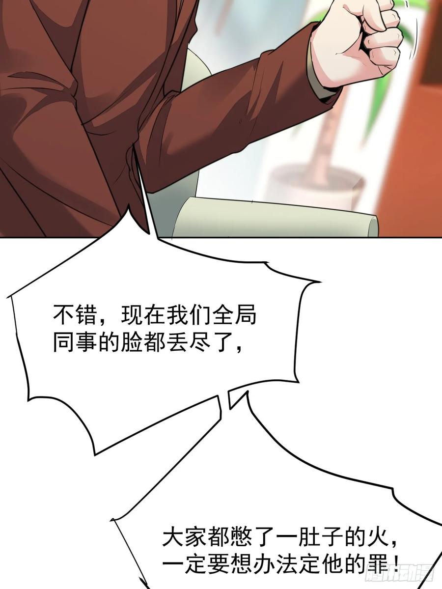 我每周一个新身份 第71话 第三个案件 第23页