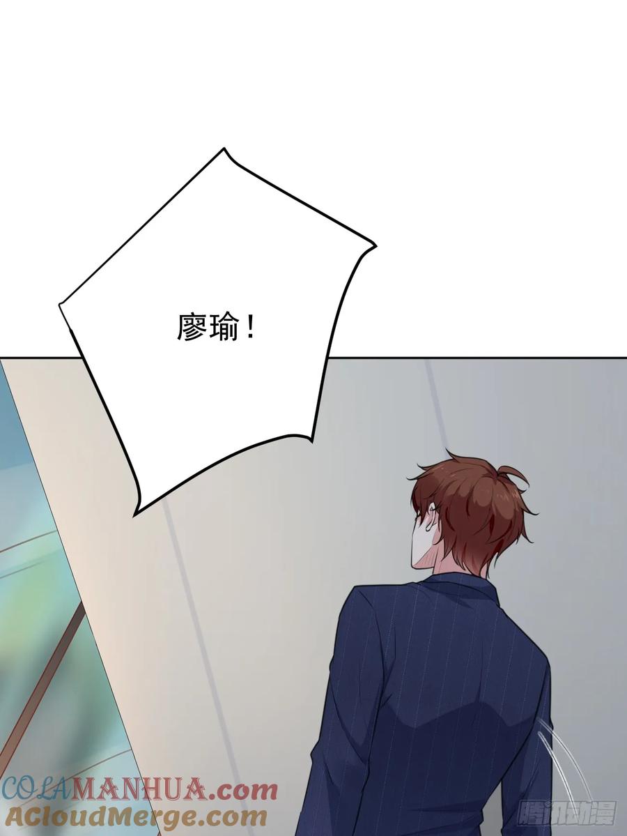 我每周一个新身份 第71话 第三个案件 第46页