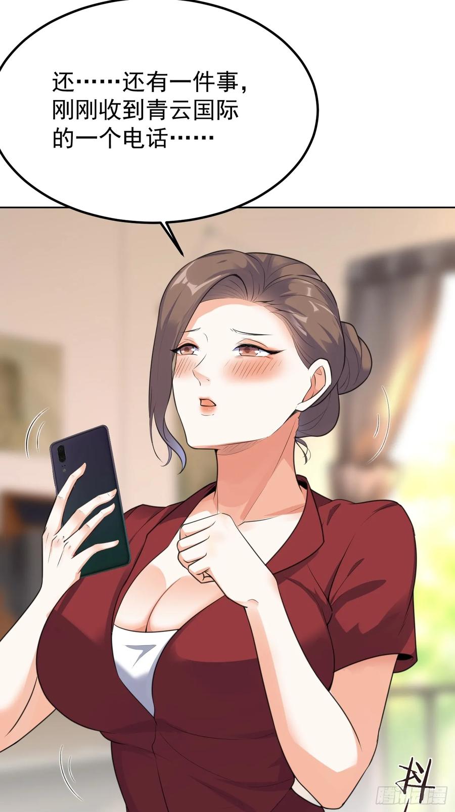 我每周一个新身份 第71话 第三个案件 第62页