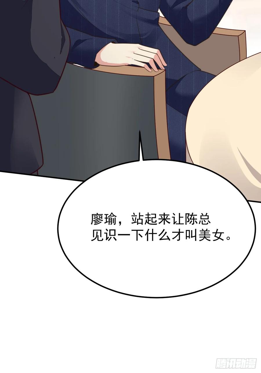 我每周一个新身份 第72话 对人渣的降维打击 第33页