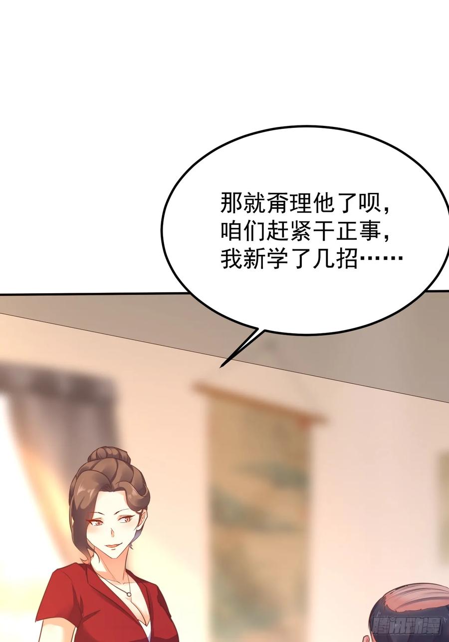 我每周一个新身份 第72话 对人渣的降维打击 第8页