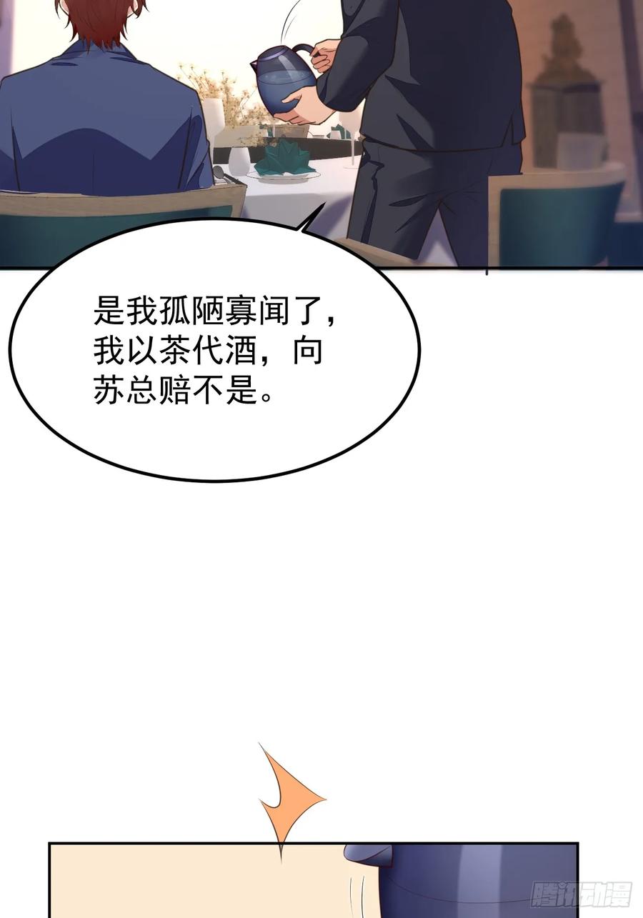 我每周一个新身份 第72话 对人渣的降维打击 第41页