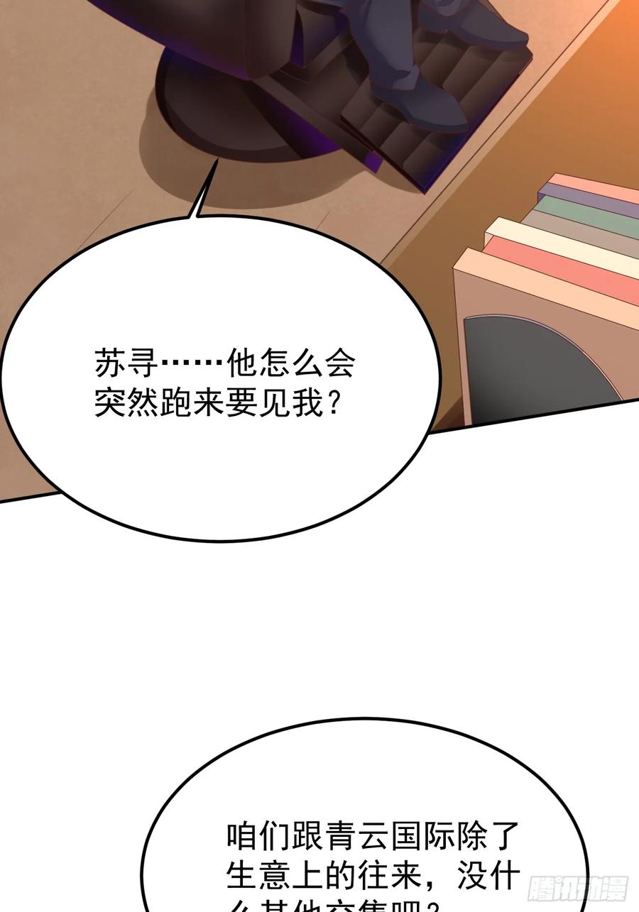 我每周一个新身份 第72话 对人渣的降维打击 第6页