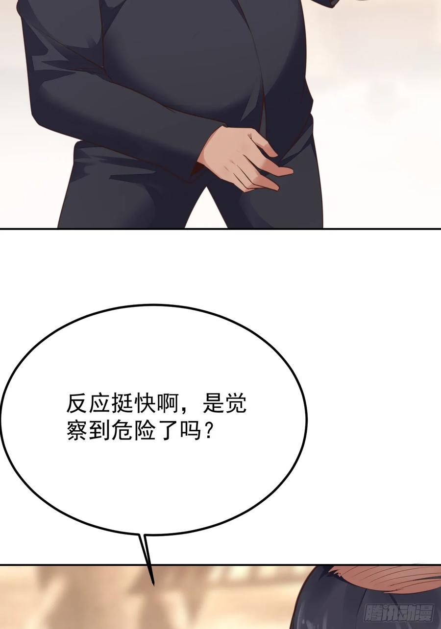 我每周一个新身份 第72话 对人渣的降维打击 第57页