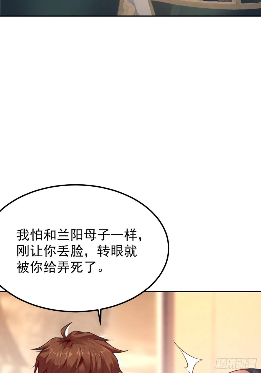 我每周一个新身份 第72话 对人渣的降维打击 第53页