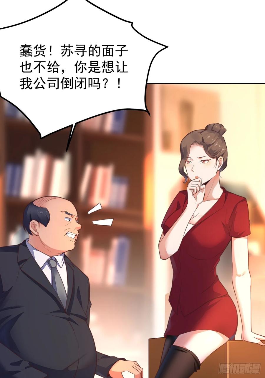 我每周一个新身份 第72话 对人渣的降维打击 第11页