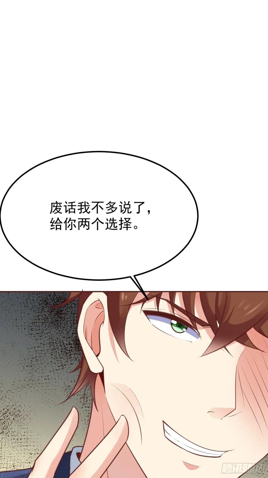 我每周一个新身份 第72话 对人渣的降维打击 第59页
