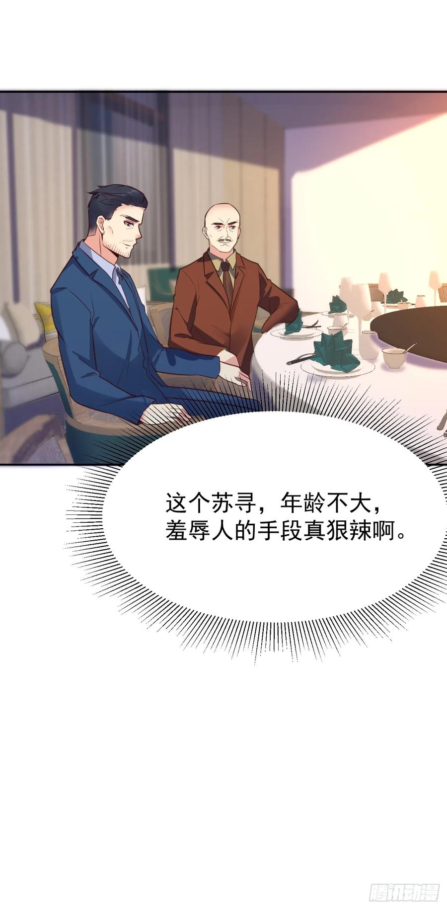 我每周一个新身份 第72话 对人渣的降维打击 第44页