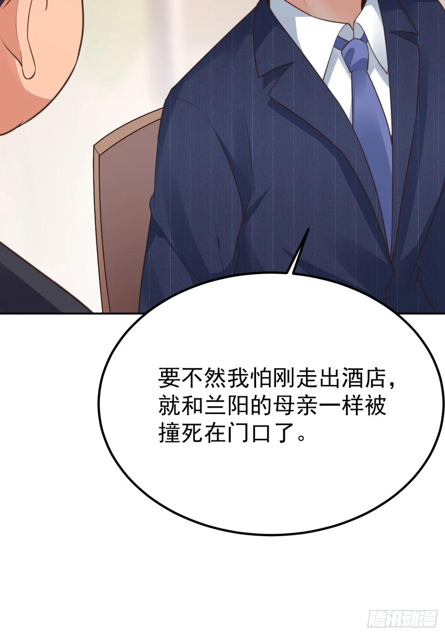 我每周一个新身份 第72话 对人渣的降维打击 第48页