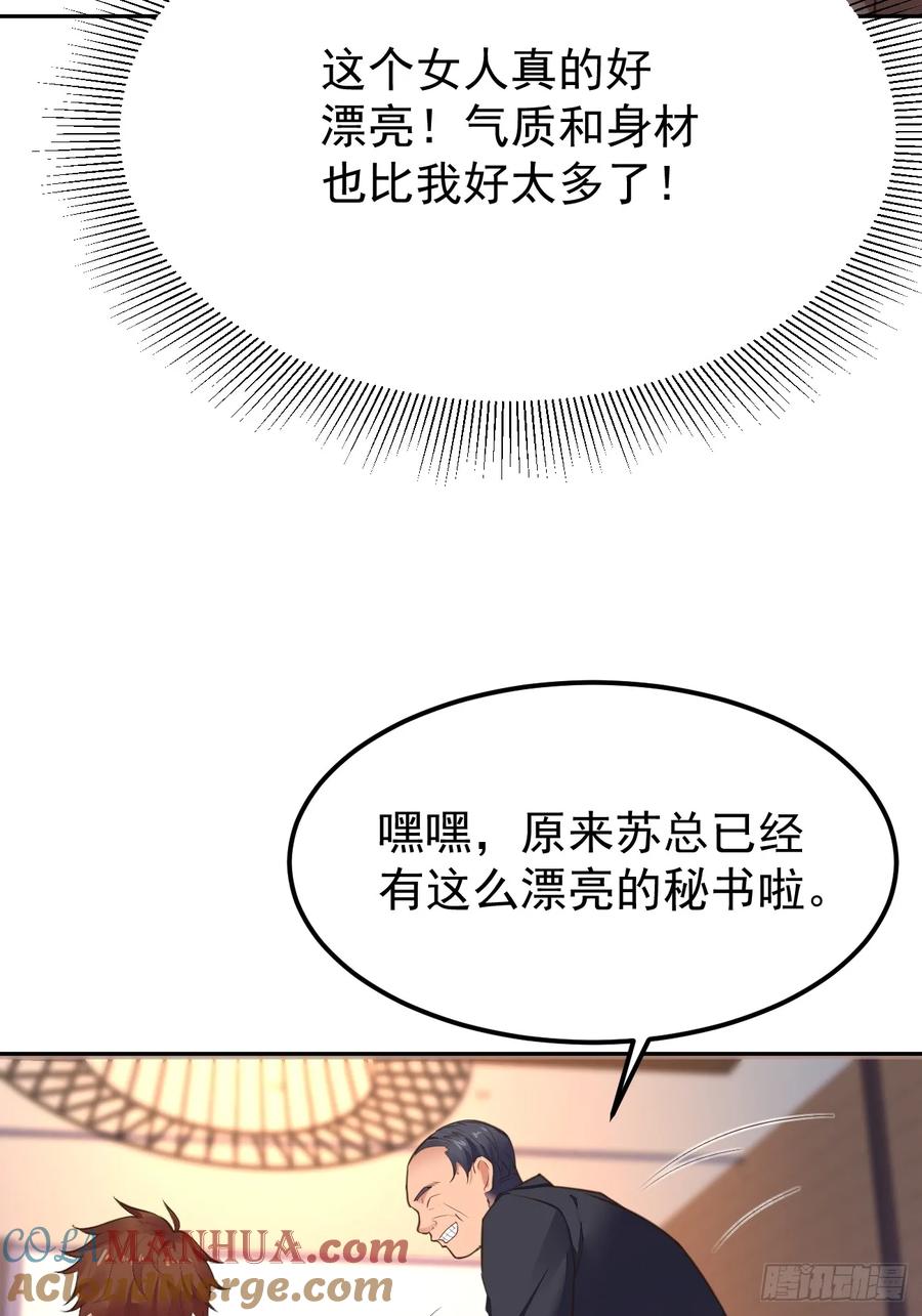 我每周一个新身份 第72话 对人渣的降维打击 第40页