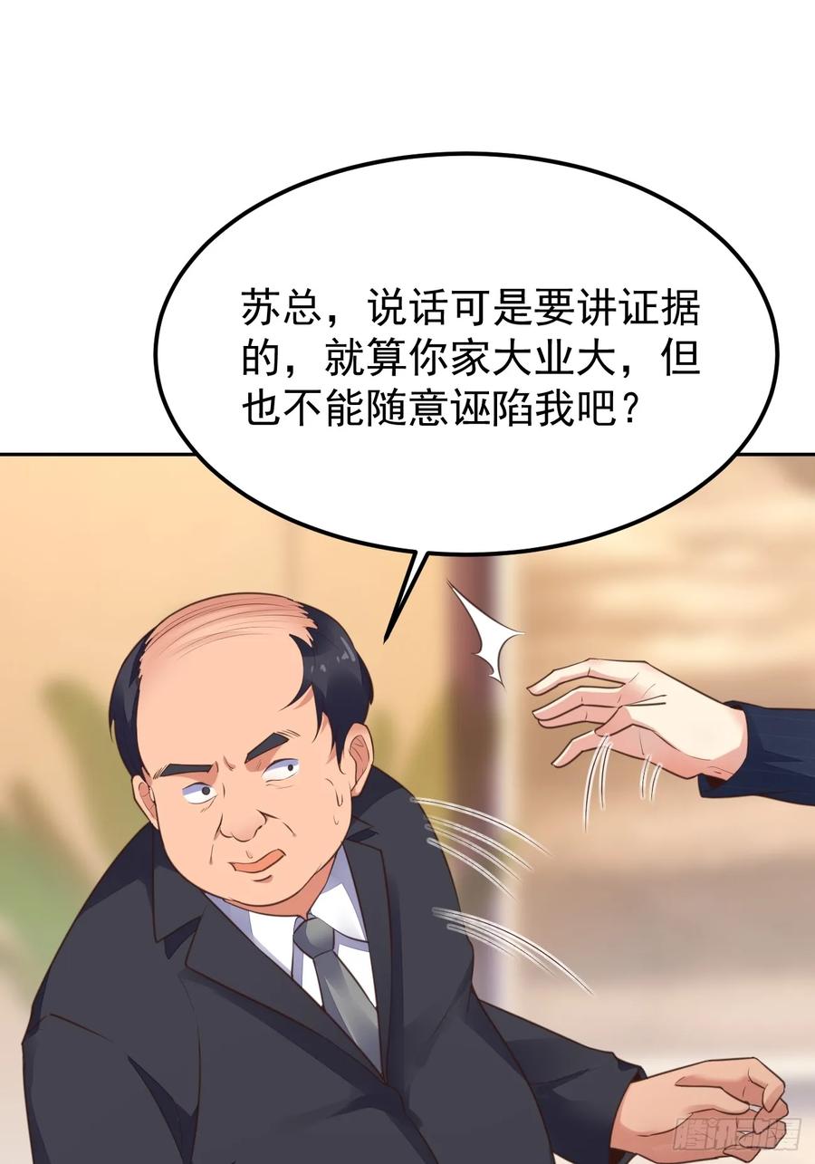 我每周一个新身份 第72话 对人渣的降维打击 第56页