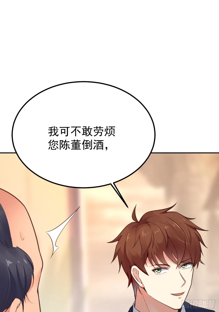 我每周一个新身份 第72话 对人渣的降维打击 第47页