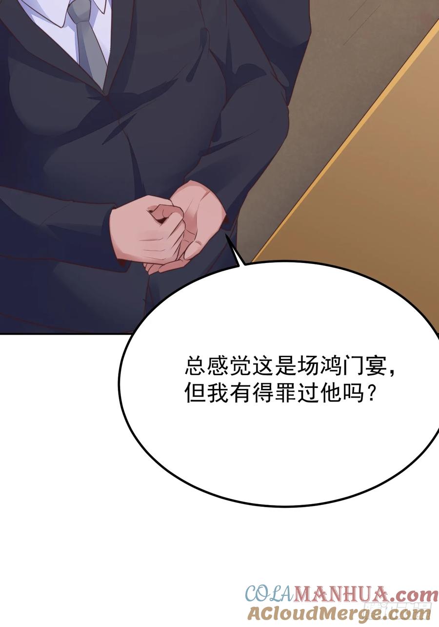 我每周一个新身份 第72话 对人渣的降维打击 第16页