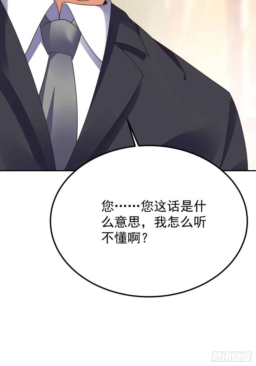 我每周一个新身份 第72话 对人渣的降维打击 第51页