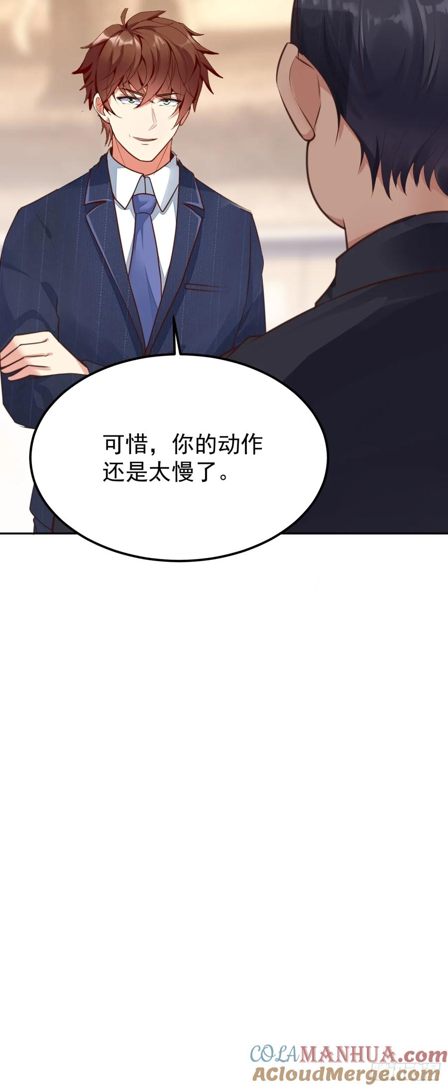 我每周一个新身份 第72话 对人渣的降维打击 第58页