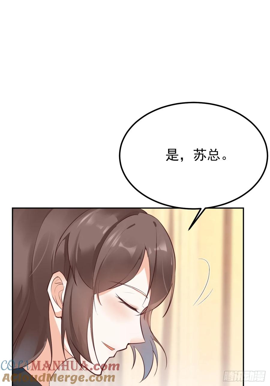 我每周一个新身份 第72话 对人渣的降维打击 第34页