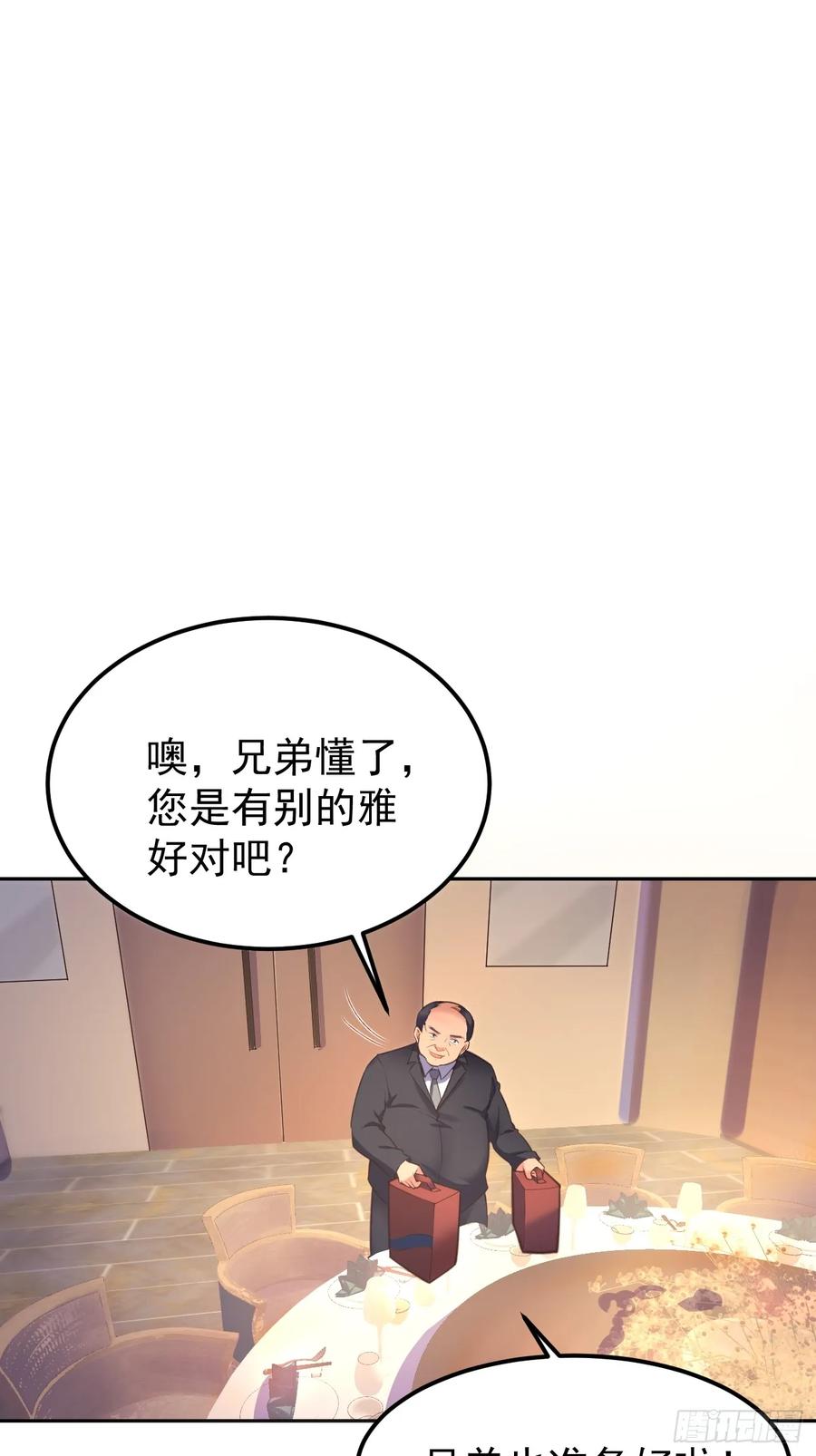 我每周一个新身份 第72话 对人渣的降维打击 第26页