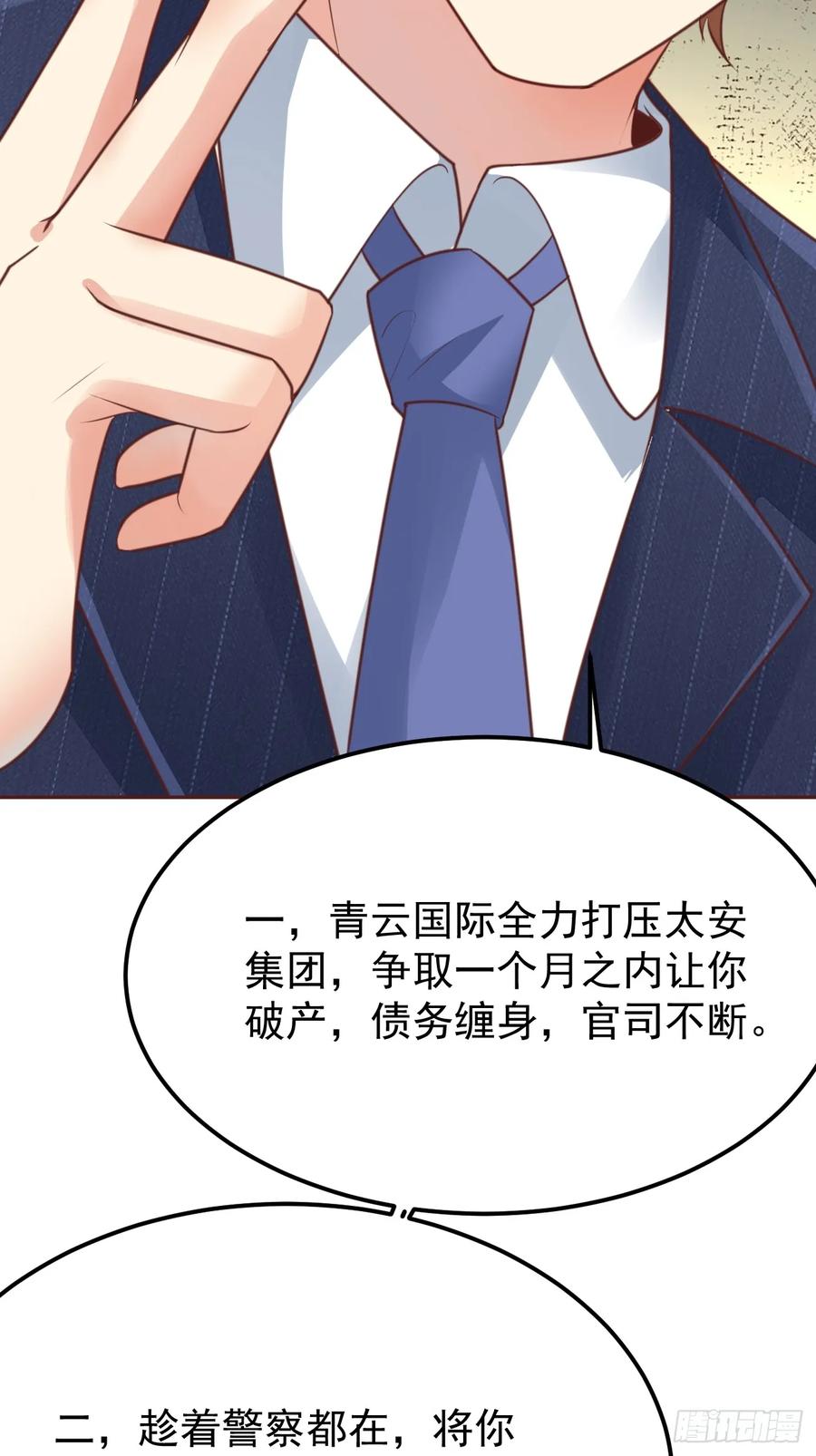 我每周一个新身份 第72话 对人渣的降维打击 第60页
