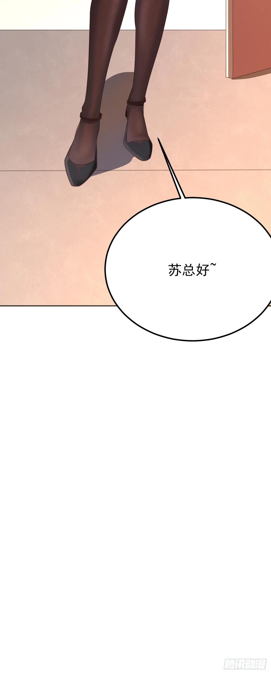 我每周一个新身份 第72话 对人渣的降维打击 第30页