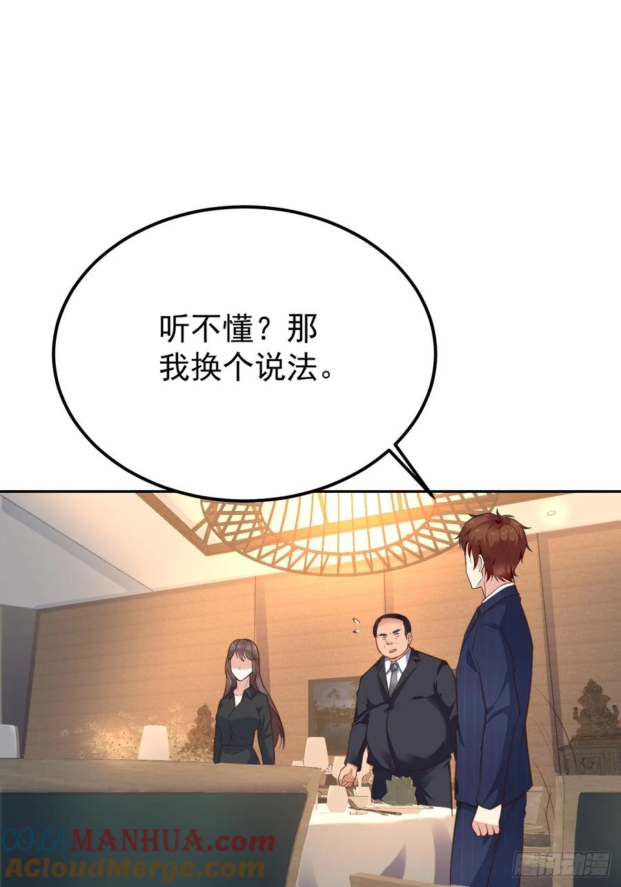我每周一个新身份 第72话 对人渣的降维打击 第52页
