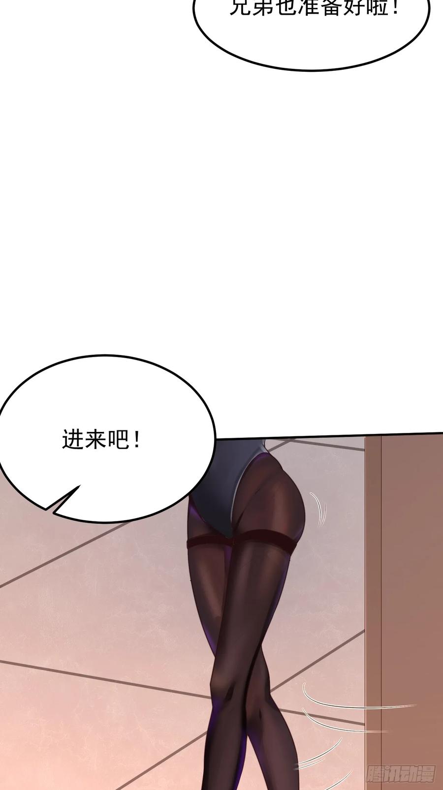 我每周一个新身份 第72话 对人渣的降维打击 第27页