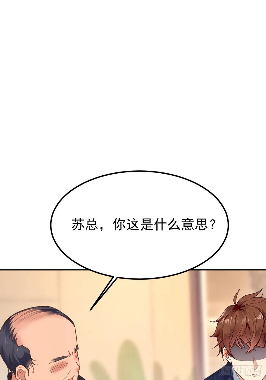 我每周一个新身份 第72话 对人渣的降维打击 第45页