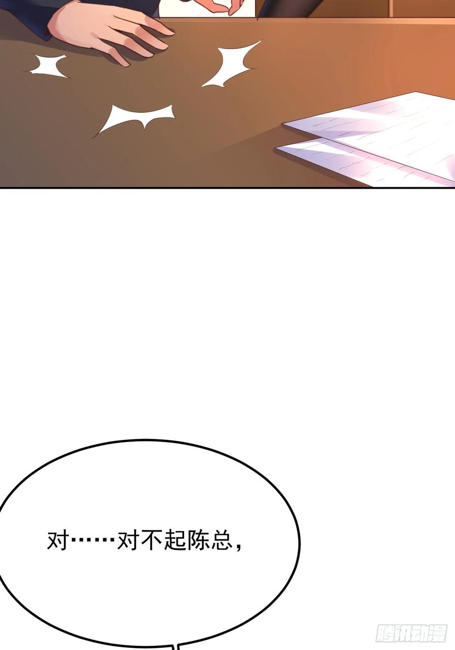 我每周一个新身份 第72话 对人渣的降维打击 第12页