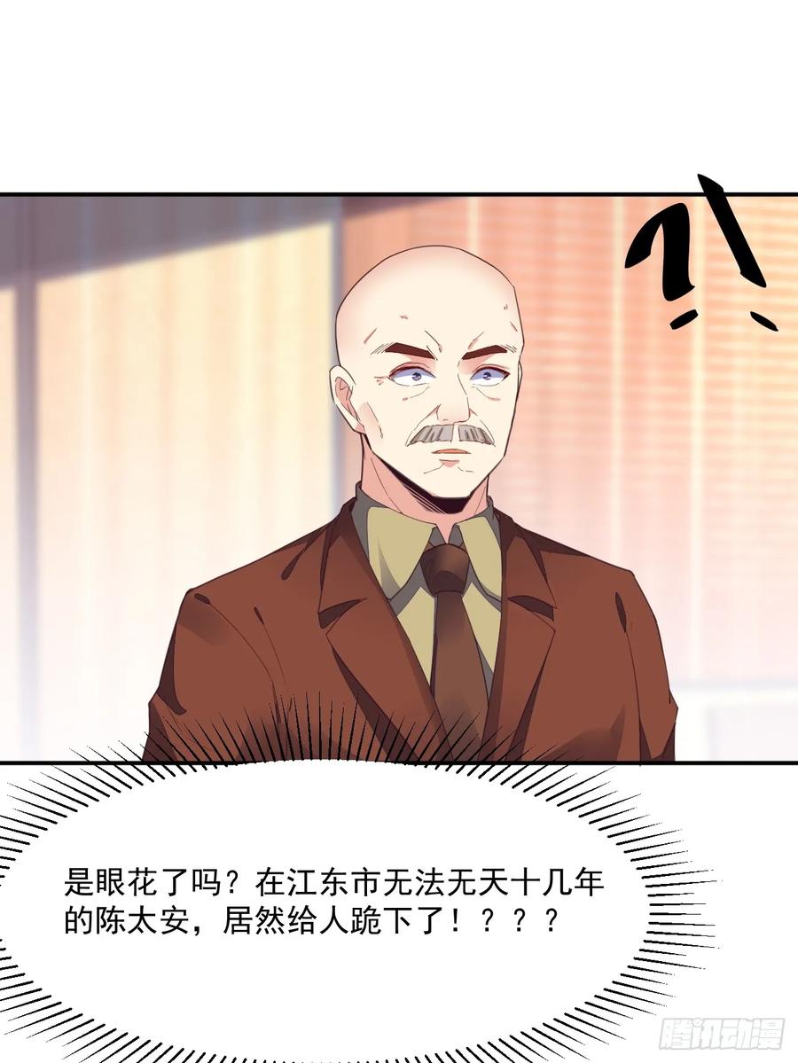 我每周一个新身份 第73话 陈太安崩溃 第31页