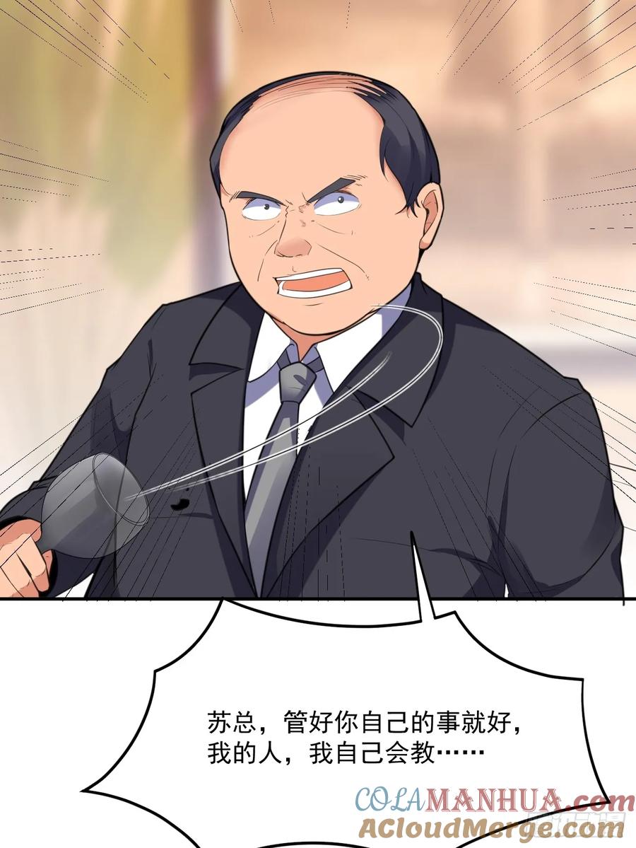 我每周一个新身份 第73话 陈太安崩溃 第12页