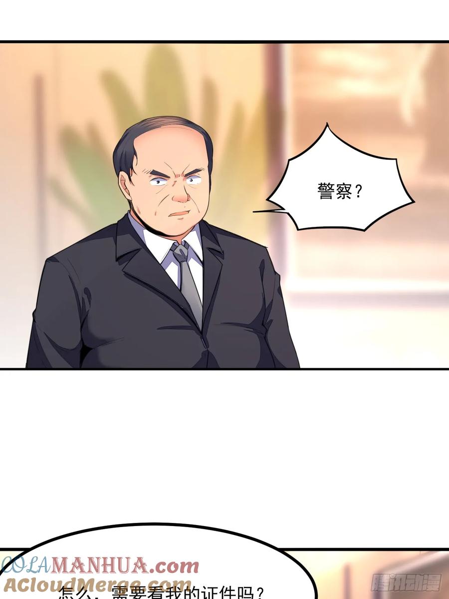 我每周一个新身份 第73话 陈太安崩溃 第4页