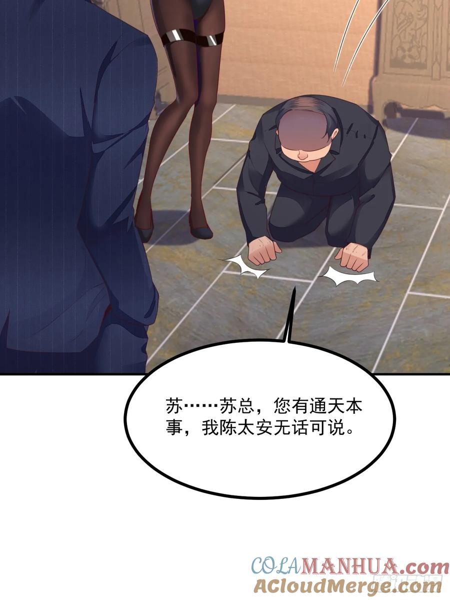 我每周一个新身份 第73话 陈太安崩溃 第30页