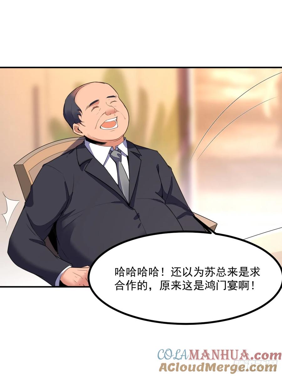 我每周一个新身份 第73话 陈太安崩溃 第6页