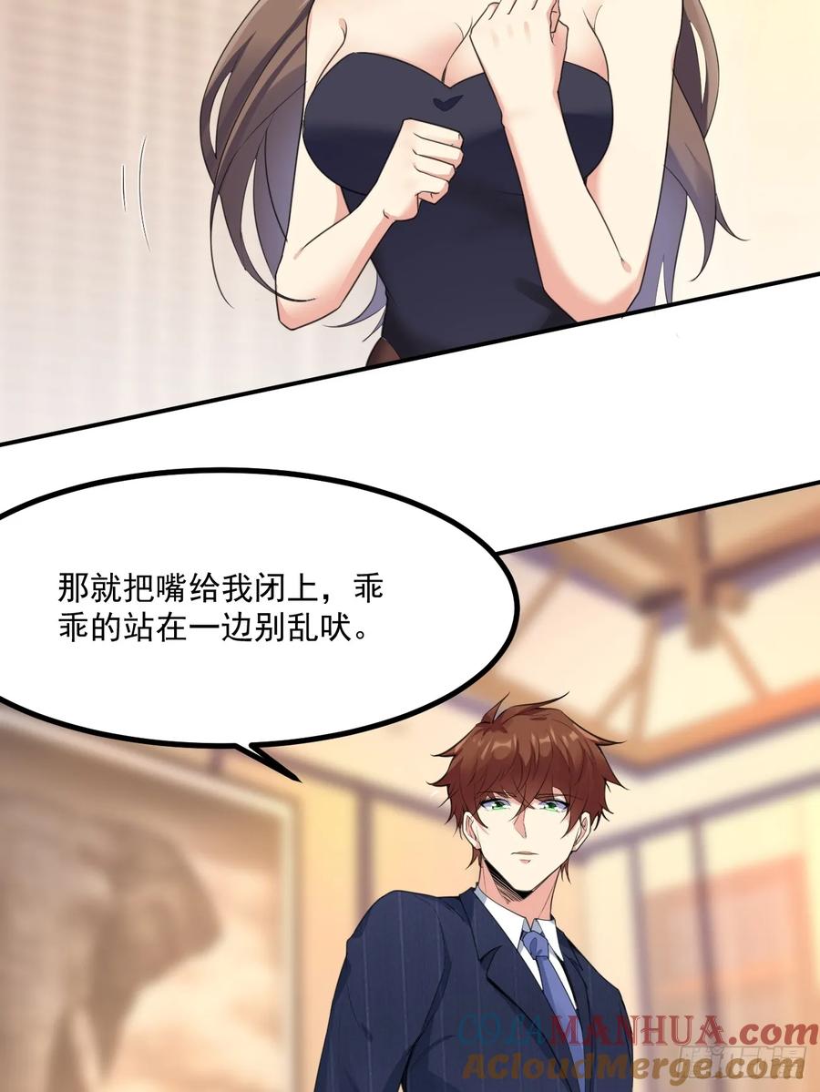 我每周一个新身份 第73话 陈太安崩溃 第10页