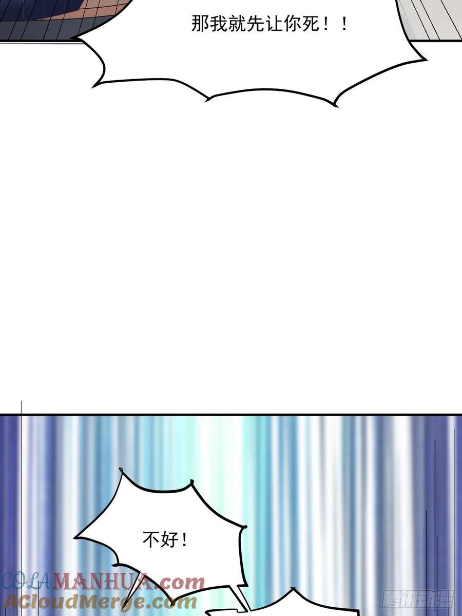 我每周一个新身份 第73话 陈太安崩溃 第38页