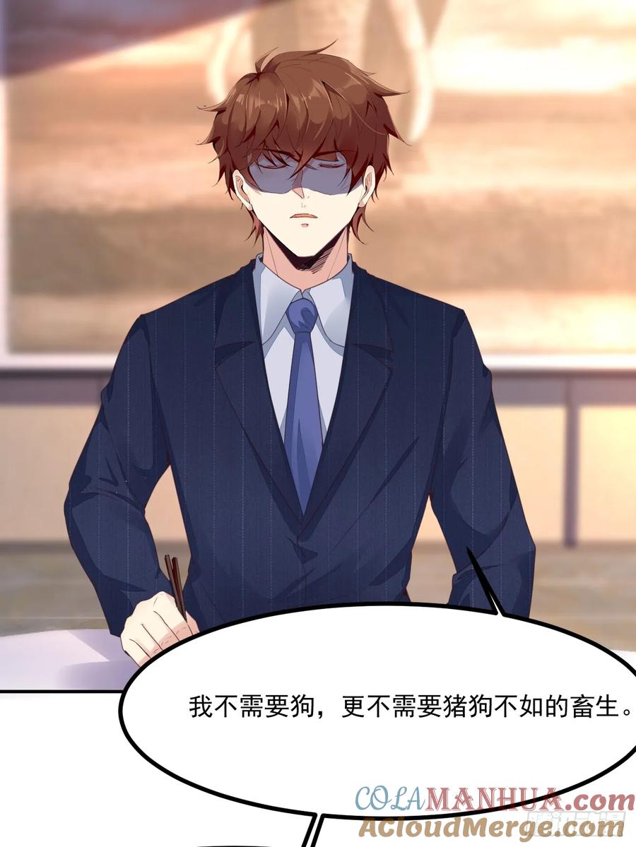 我每周一个新身份 第73话 陈太安崩溃 第34页