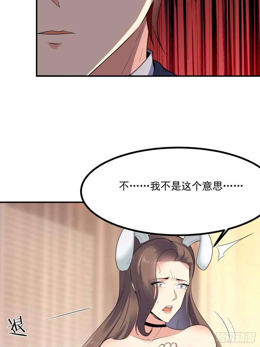 我每周一个新身份 第73话 陈太安崩溃 第9页