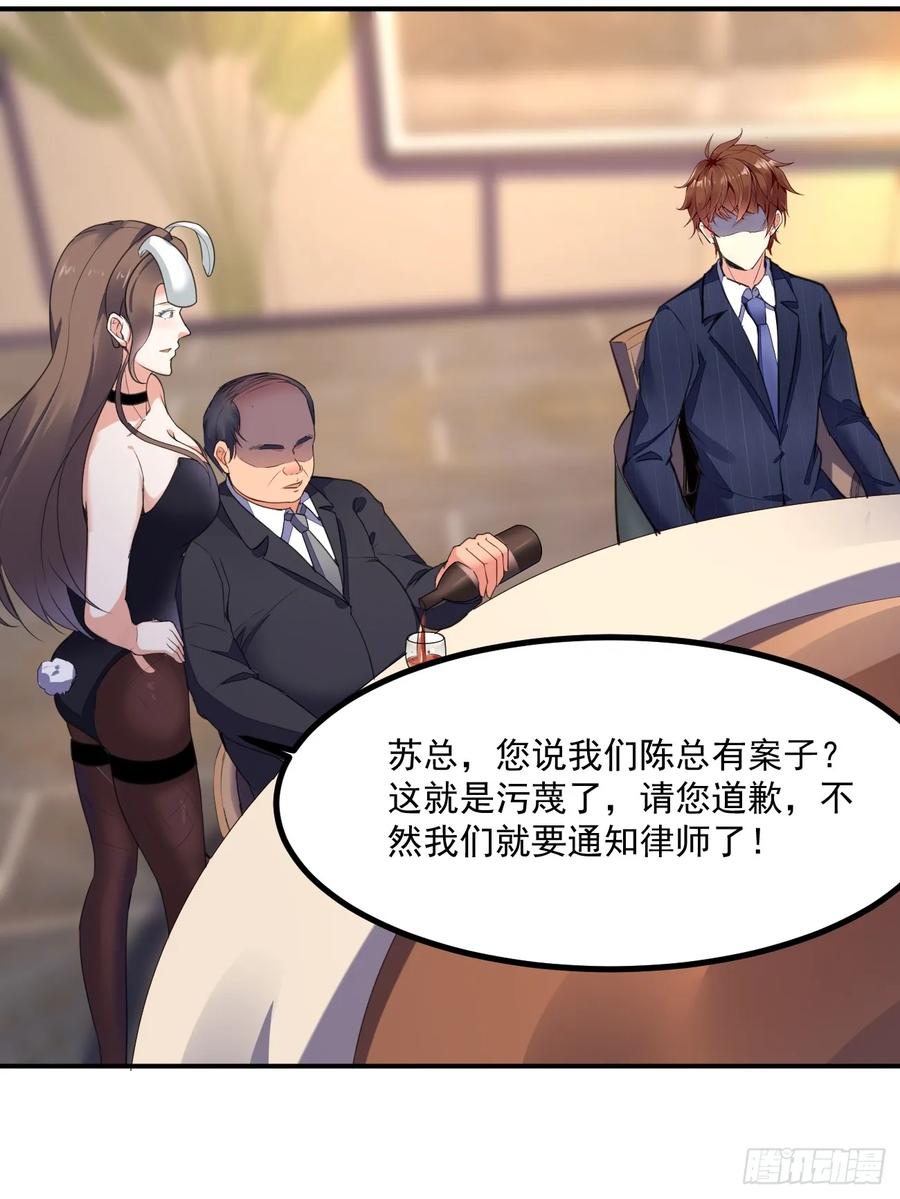 我每周一个新身份 第73话 陈太安崩溃 第7页
