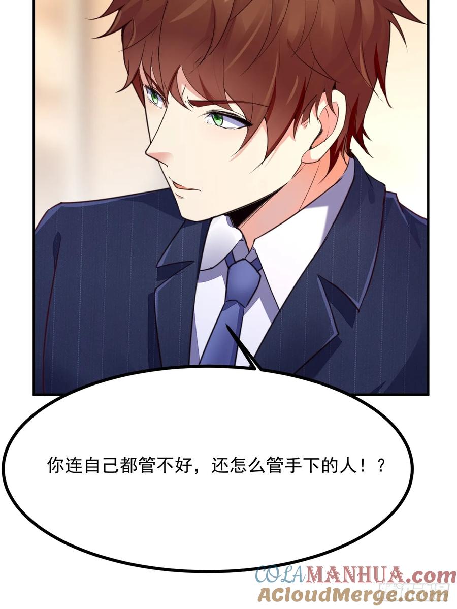 我每周一个新身份 第73话 陈太安崩溃 第16页