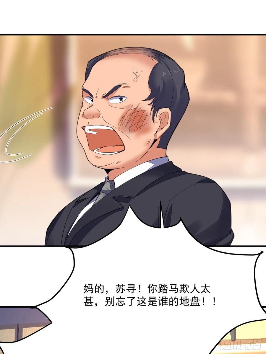 我每周一个新身份 第73话 陈太安崩溃 第17页