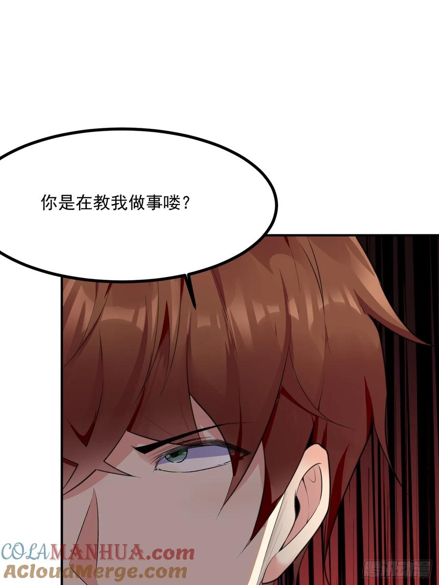 我每周一个新身份 第73话 陈太安崩溃 第8页