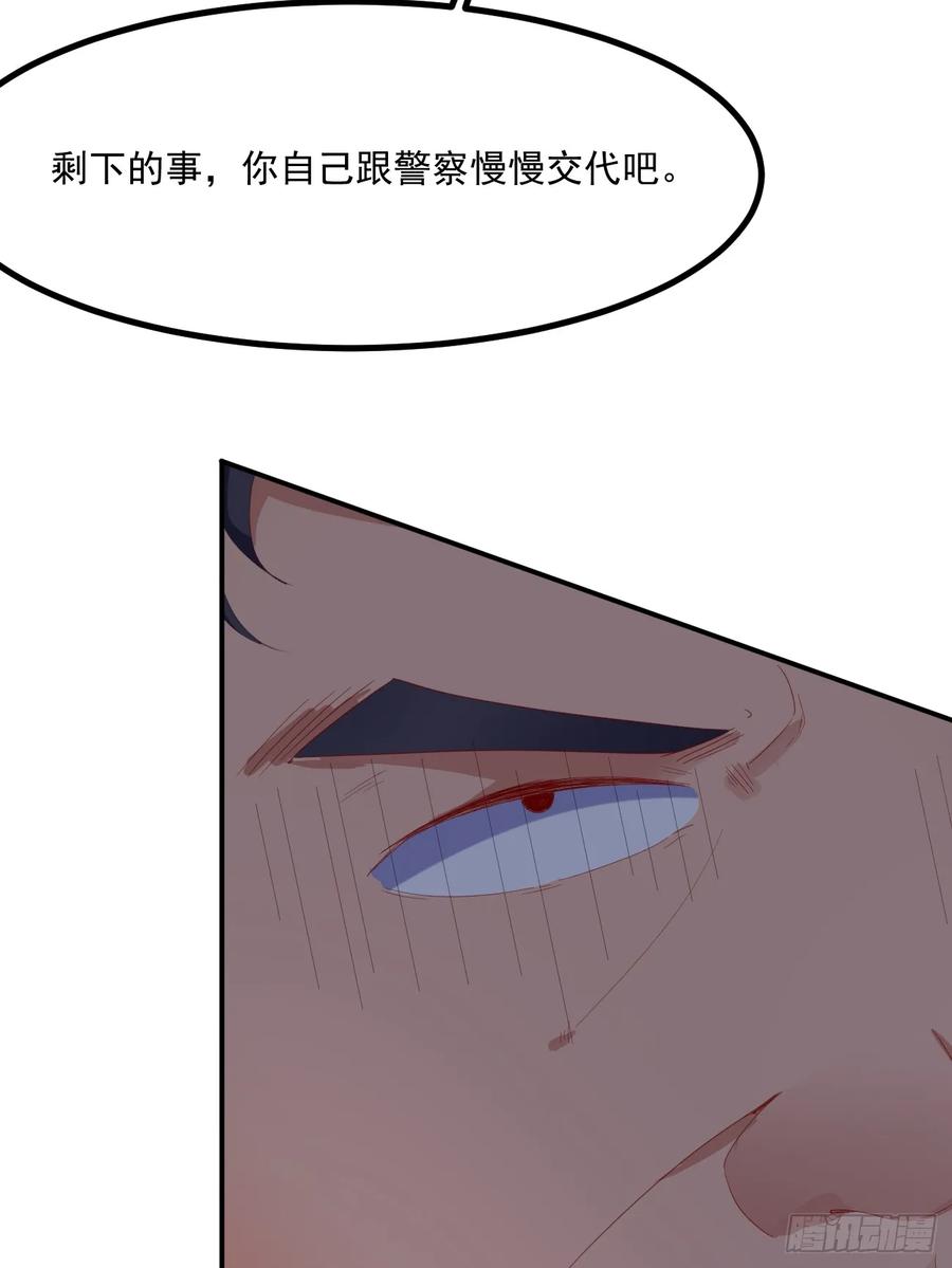 我每周一个新身份 第73话 陈太安崩溃 第35页