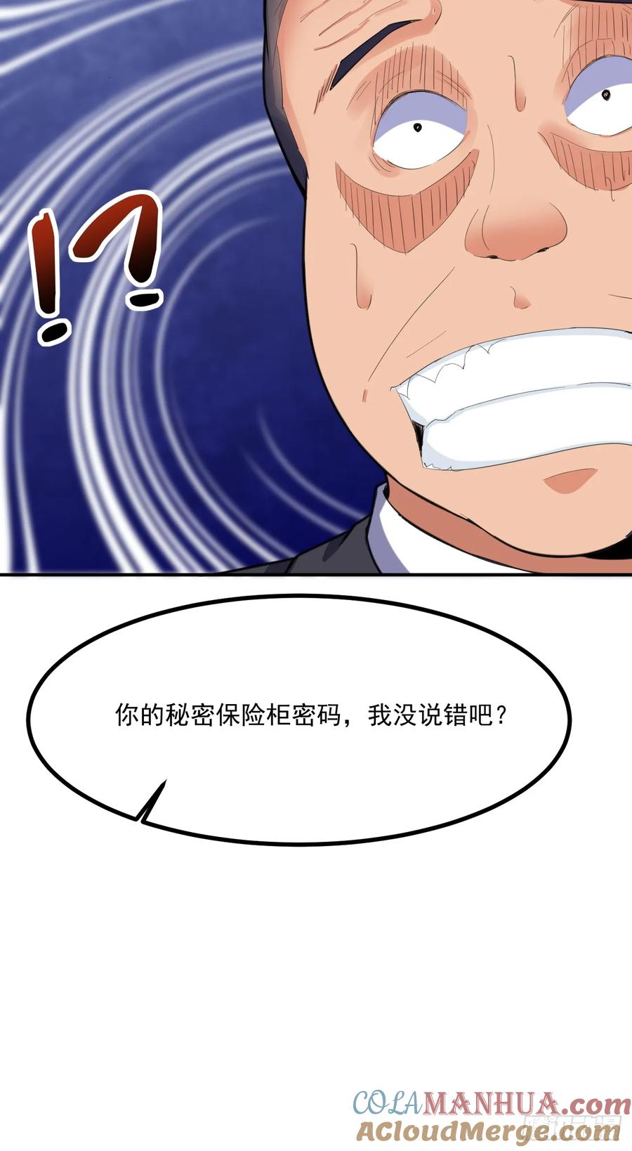我每周一个新身份 第73话 陈太安崩溃 第28页